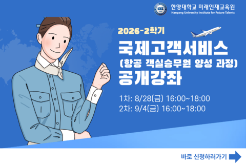 26-2 국제고객서비스 공개강좌_수정본 (1)
