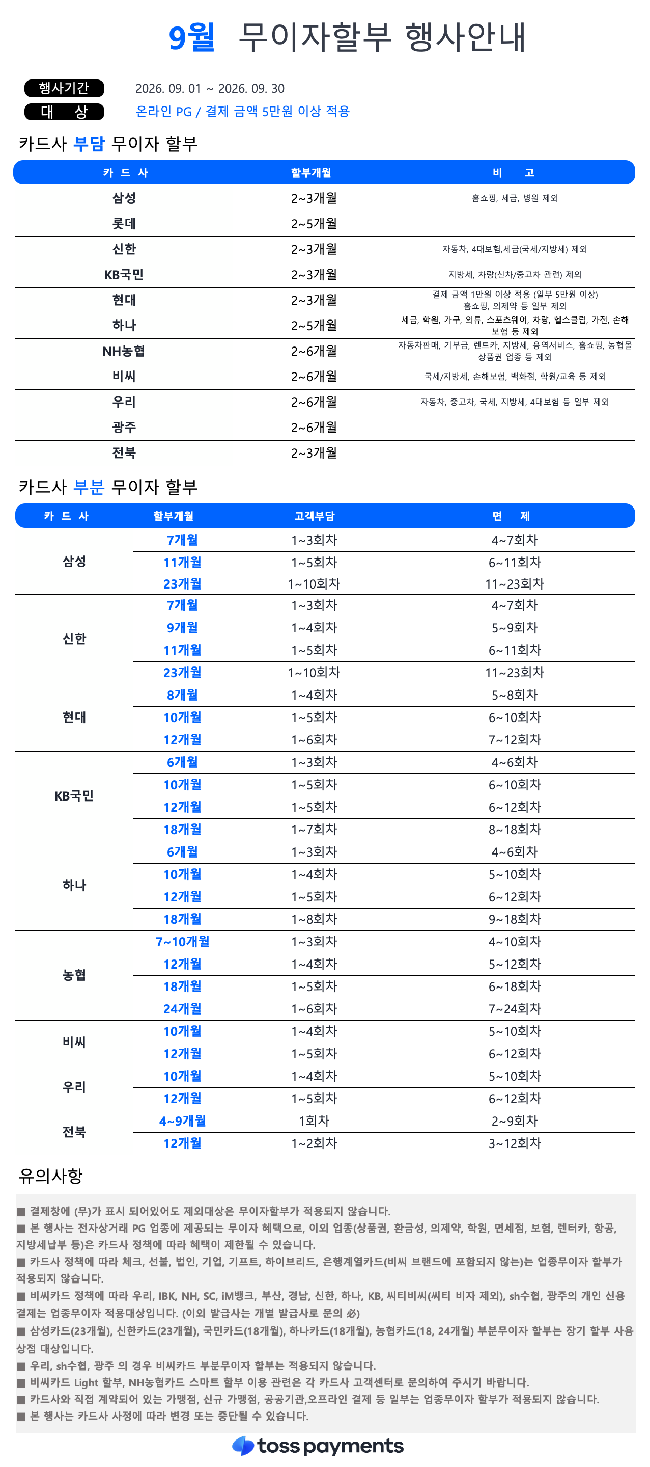 KakaoTalk_20260901_112256877